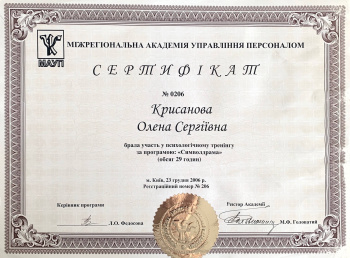 Certificate. Symboldrama