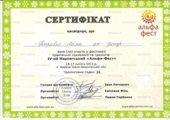Certificate. 4th Carpathian Alpha-fest