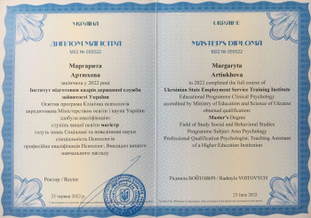 Диплом магістра. Інститут підготовки кадрів